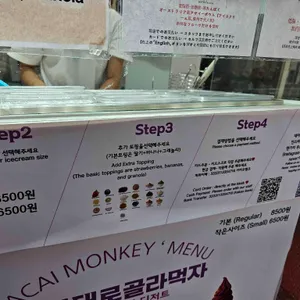 acai monkey 아사이몽키 아사이볼 리뷰 사진