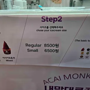 acai monkey 아사이몽키 아사이볼 리뷰 사진
