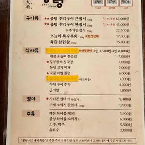 뭉텅 리뷰 사진