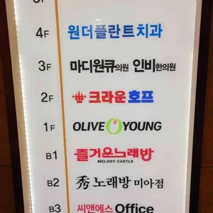 크라운호프 리뷰 사진