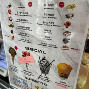 마망젤라또 리뷰 사진