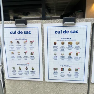 쿨데삭 리뷰 사진