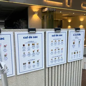 쿨데삭 리뷰 사진