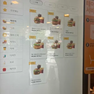 맥도날드 리뷰 사진