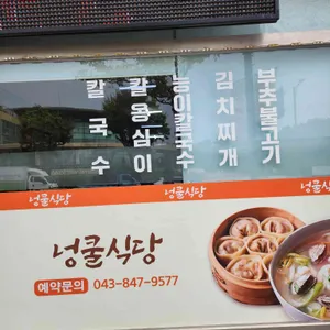 넝쿨식당 리뷰 사진