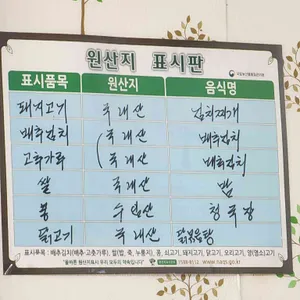 넝쿨식당 리뷰 사진