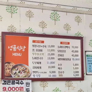 넝쿨식당 리뷰 사진