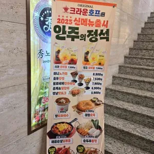 크라운호프 리뷰 사진