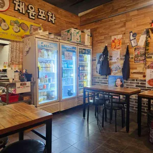 채윤포차 리뷰 사진