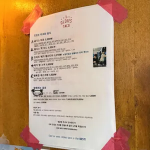 올디스타코 리뷰 사진