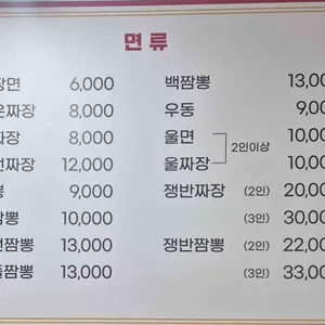 철가방 리뷰 사진