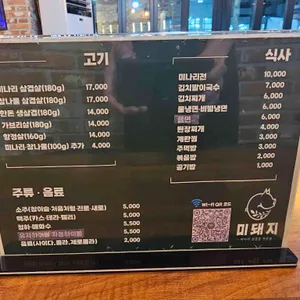 미돼지 리뷰 사진