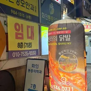 신라의닭발 리뷰 사진