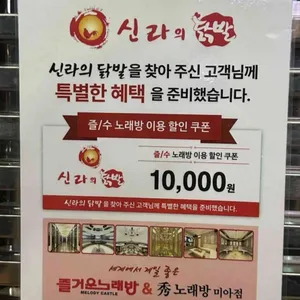 신라의닭발 리뷰 사진