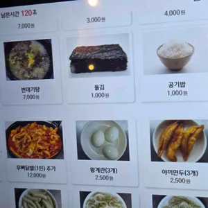 신라의닭발 리뷰 사진