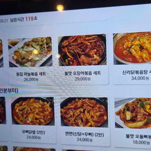 신라의닭발 리뷰 사진