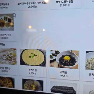 신라의닭발 리뷰 사진