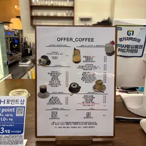 OFFER COFFEE 리뷰 사진