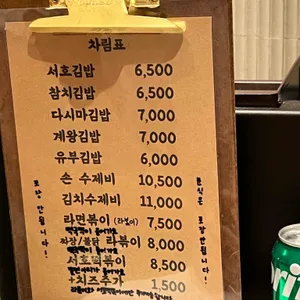 서호김밥 리뷰 사진