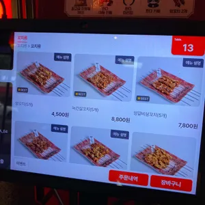 판다양꼬치 리뷰 사진