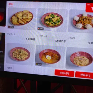 판다양꼬치 리뷰 사진