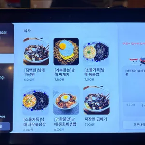 남매미관 리뷰 사진