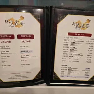 원가계 리뷰 사진