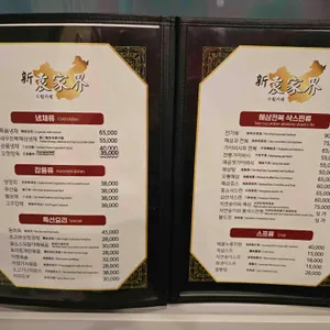 원가계 리뷰 사진