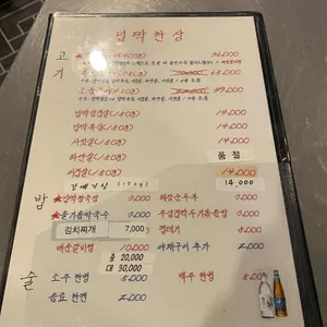 넙딱집 리뷰 사진