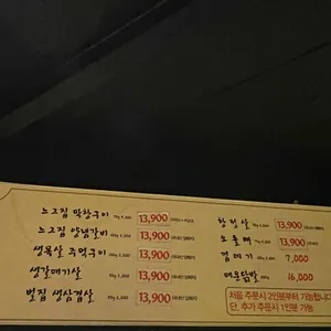 느그집 리뷰 사진