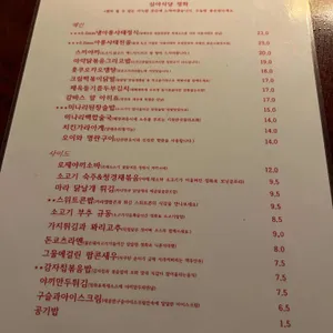 심야식당정화 리뷰 사진