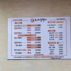 오리궁뎅이 리뷰 사진