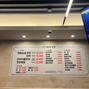 승효대패삼겹살 리뷰 사진