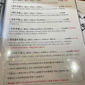 해성골 리뷰 사진