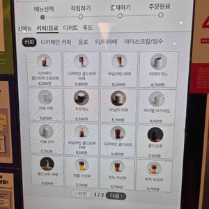 투썸플레이스 리뷰 사진