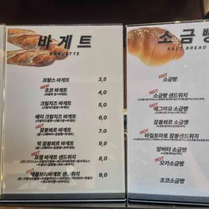 프랩 베이커리 리뷰 사진