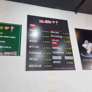 꼬신김밥 리뷰 사진