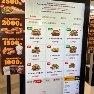 버거킹 리뷰 사진