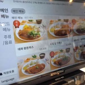 한라돈까스 리뷰 사진