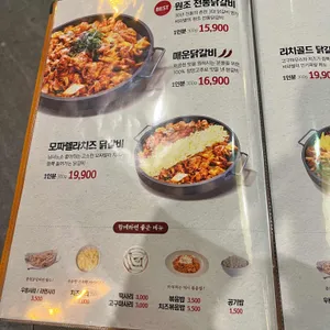 비와별닭갈비 리뷰 사진
