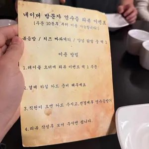 전원 짚불 뼈구이 리뷰 사진