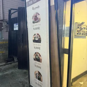 전원 짚불 뼈구이 리뷰 사진