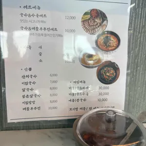 참맛국수 리뷰 사진