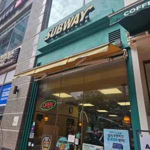써브웨이 리뷰 사진
