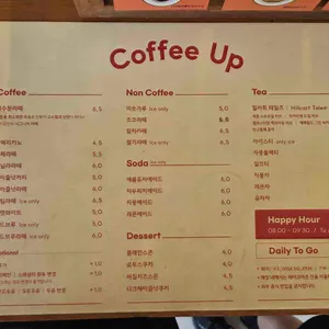 커피업 리뷰 사진