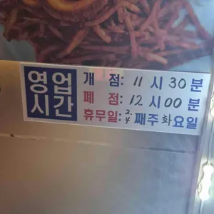 소미네닭발 리뷰 사진