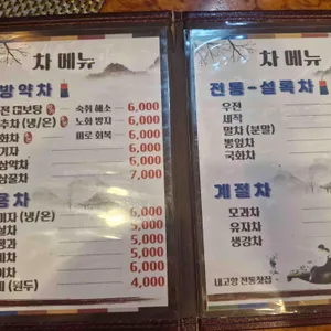 다향 리뷰 사진