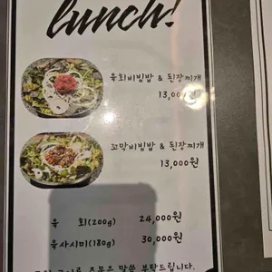 으뜸숙성한우No.9 리뷰 사진