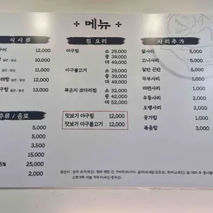 자산어보1814 리뷰 사진