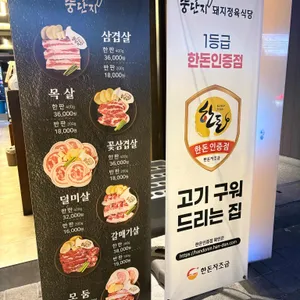 뚱단지돼지정육식당 리뷰 사진